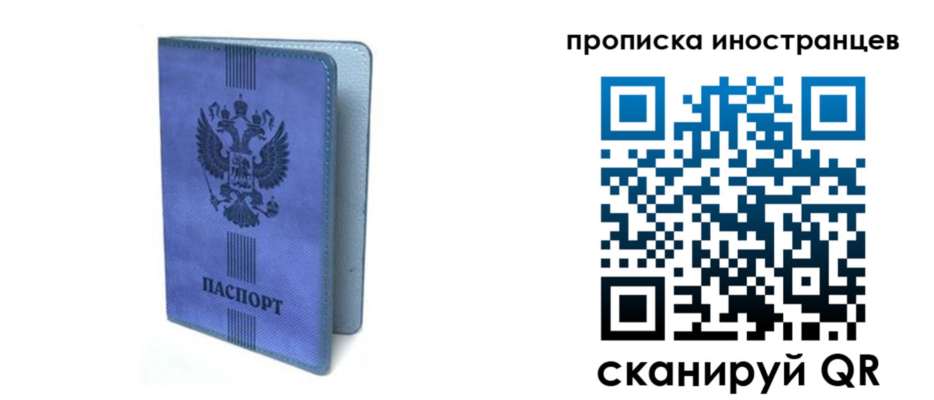 прописка для военкомата в Пушкино