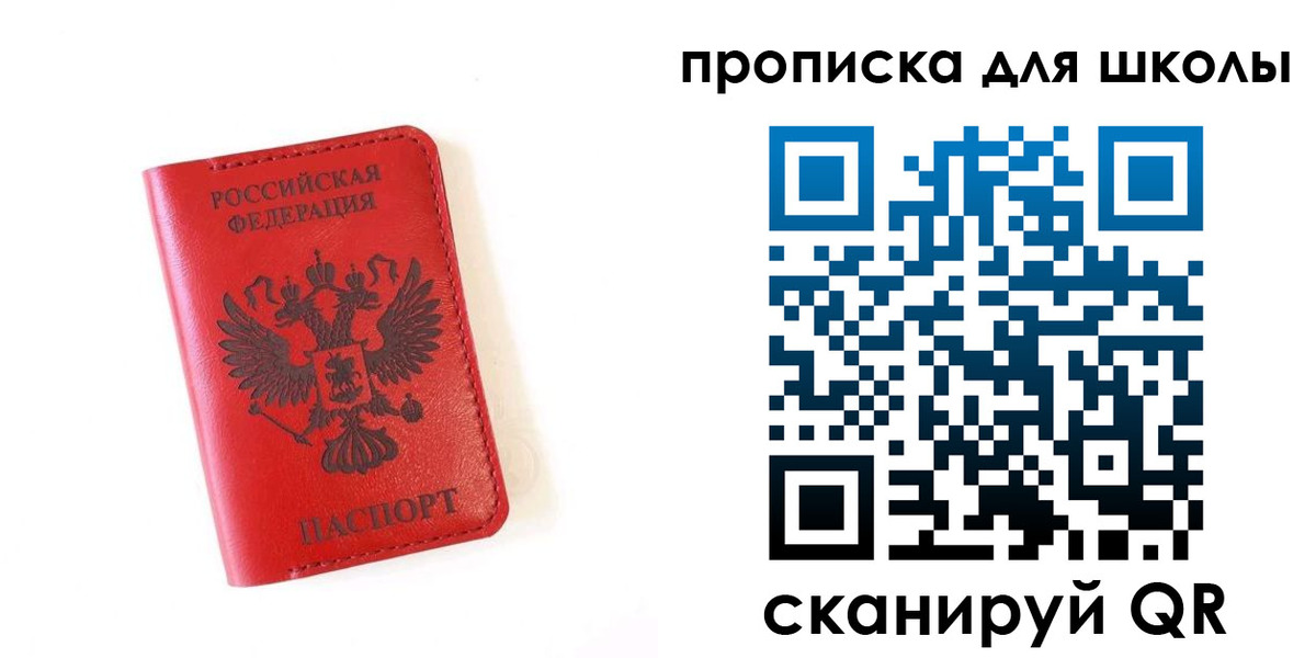прописка для кредита в Пушкино