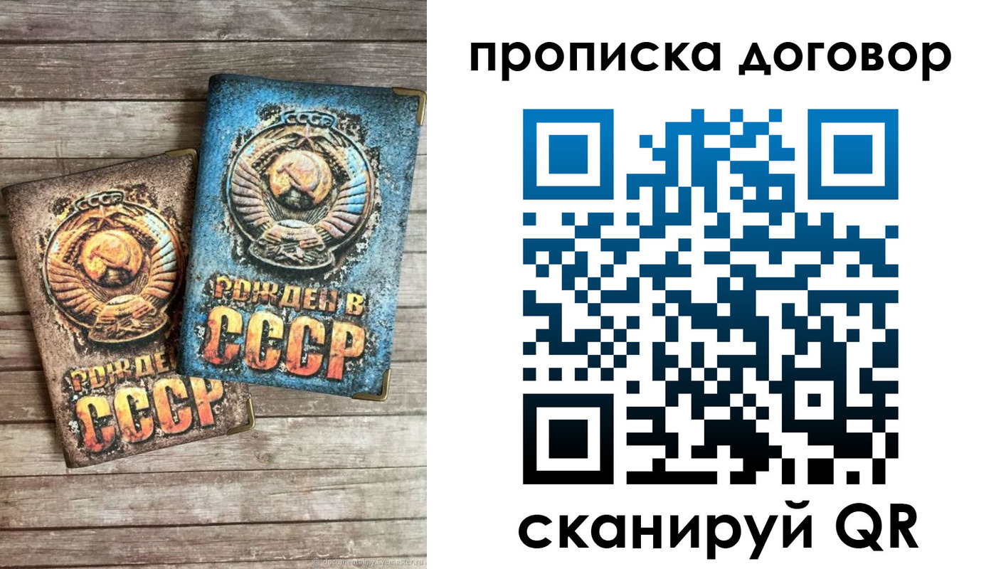 временная регистрация надежно в Пушкино